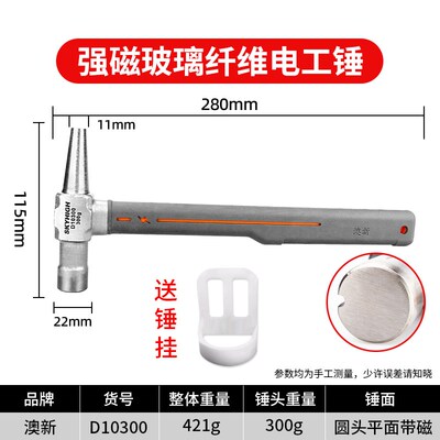 澳新电工锤高碳钢带磁尖尾电工专用锤子安装铁锤木工锤线槽犀角锤