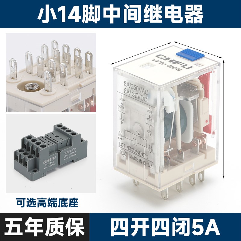 中间继电器AC220V交流直流24V8脚14脚G电磁继电器HH52P54P带测试