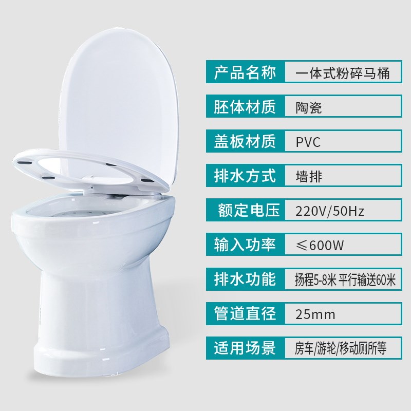 地下室电动粉碎马桶一体房车卫生间增压污水提升泵墙排座便器静音