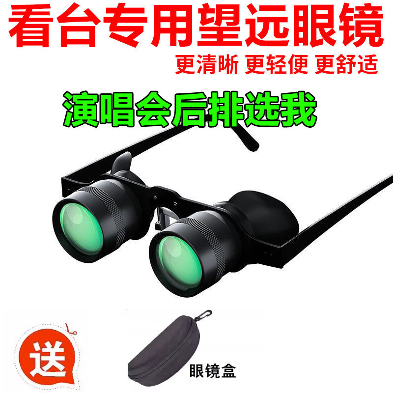 演唱会专用头戴式望远镜头手机长焦可携式拍摄神器眼镜高倍高清专