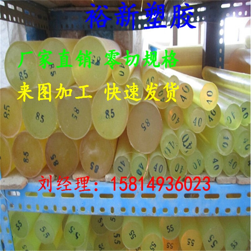 黄色半透明优力胶板聚氨酯棒料牛筋耐磨PU板材弹性绝缘橡胶棒加工图片