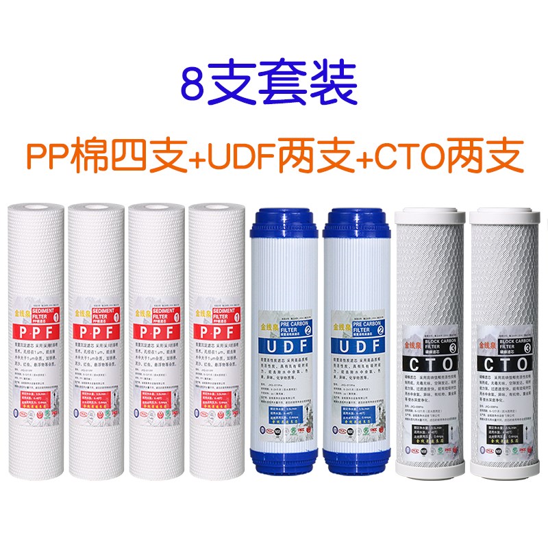净水器滤芯通用家用全套三级10寸pp棉活性炭五级套装净水机过滤芯