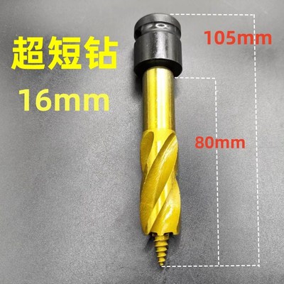 电动扳手钻头木工开孔器扩孔支罗钻四刃四槽木板钻孔专用打孔钻头