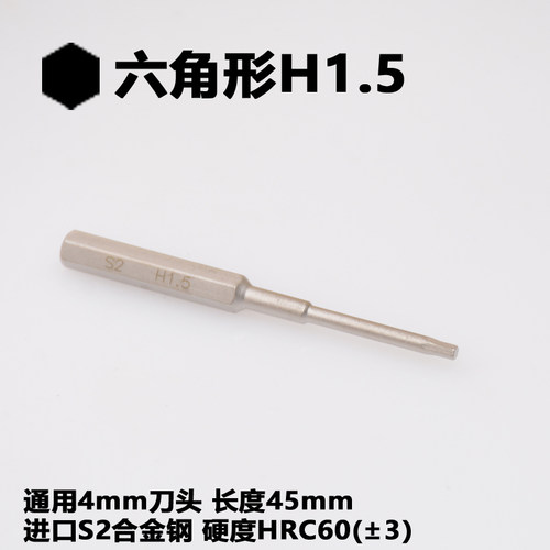 南旗Nanch原装替换批头 高硬度高耐磨 德国进口S2钢刀头 螺丝刀