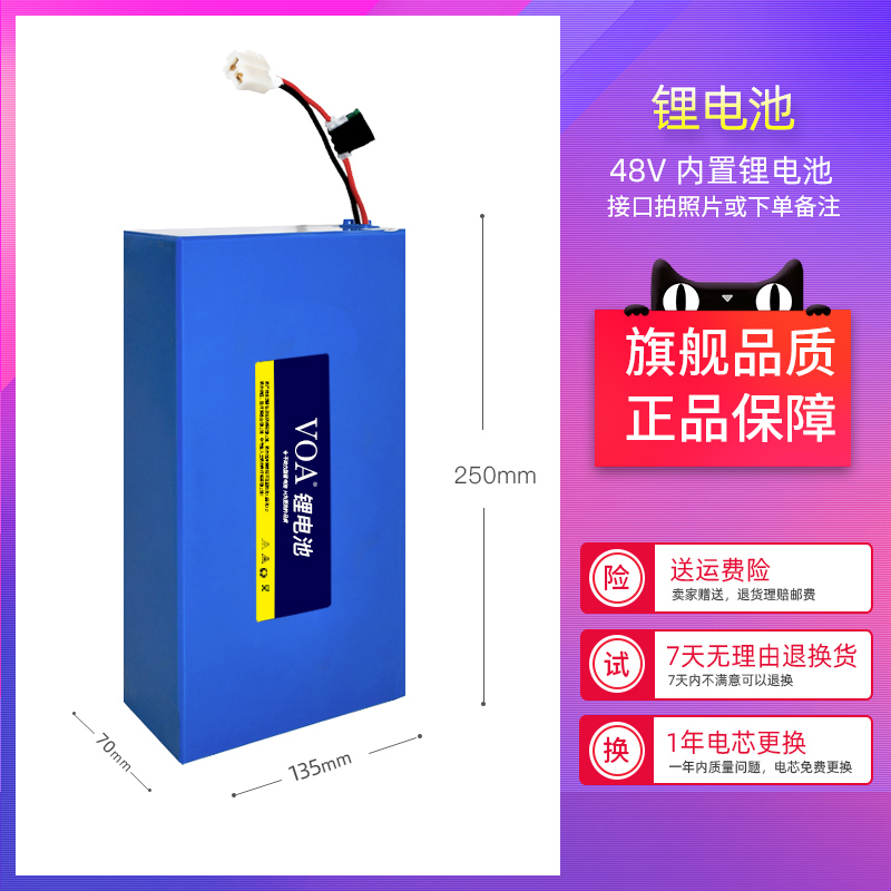 VOA 电动车锂电池48V锂电池内置电瓶电动自行车电池48V电池