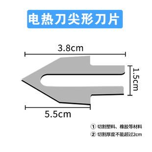 电热刀专用刀片配件手持热切刀海绵热熔电热刀片珍珠棉切割刀刀片