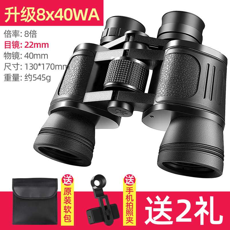 望远镜高倍高清双筒夜视可携式儿童男孩非红外专业演唱会眼镜人体