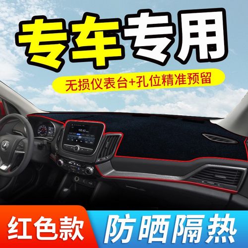 东风风神ax7避光垫s30装饰a60/a30/h30cross/ax3汽车仪表台防晒垫