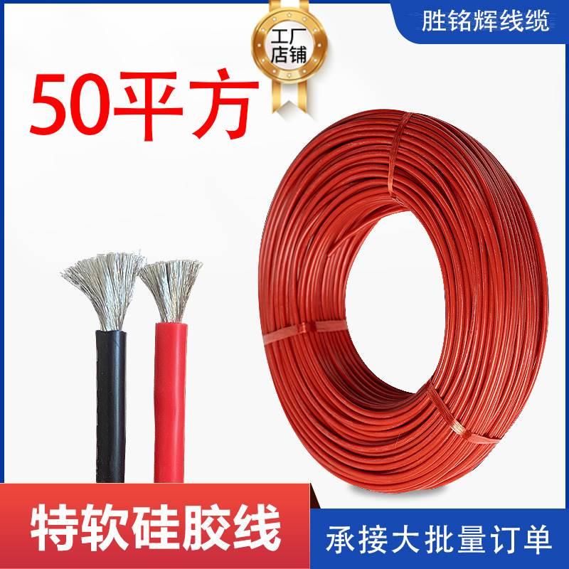 认证UL新能源特软硅胶线50平方航模锂电池耐高温硅胶高压电源线材