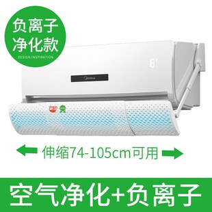 空调遮风板防直吹挡风隔风挡板冷气出风口壁挂机导风罩通用免安装