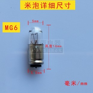 微型灯泡米泡2.5v6.3v12v24v28v36v船用仪表指示灯E5螺口MF6低压