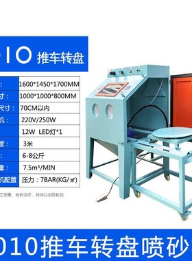 喷砂机除锈小型设备9060手动高压喷沙机湿水喷砂箱式模具喷砂机器