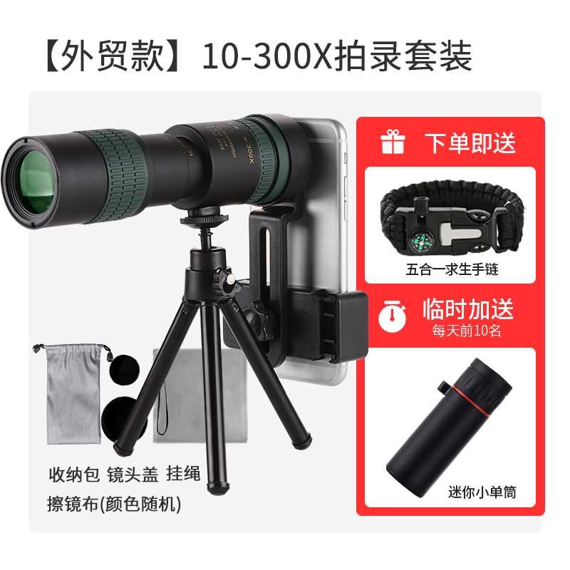 德国单筒望远镜高倍高清专业级便携演唱会手机拍照户外ed天文镜片
