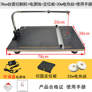 火把泡沫切割机珍珠棉切割海绵Kt板挤塑板EPS电热丝切割刀电热刀