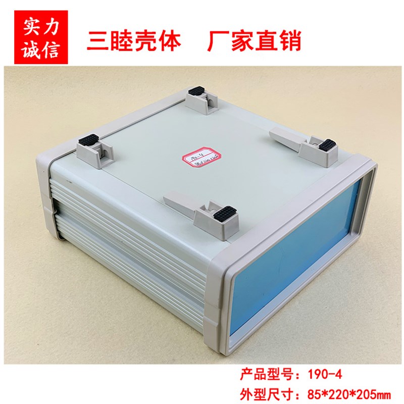 中台式仪表壳 铝材j塑料围框机箱 仪器仪表190-4::85*220*205