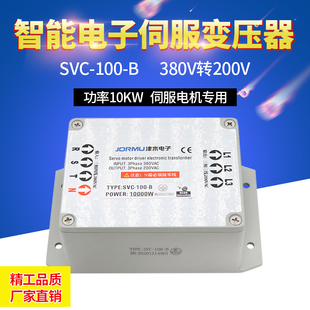 220V厂价直销10KW 大功率三相伺服电机电子变压器SVC 100 380V
