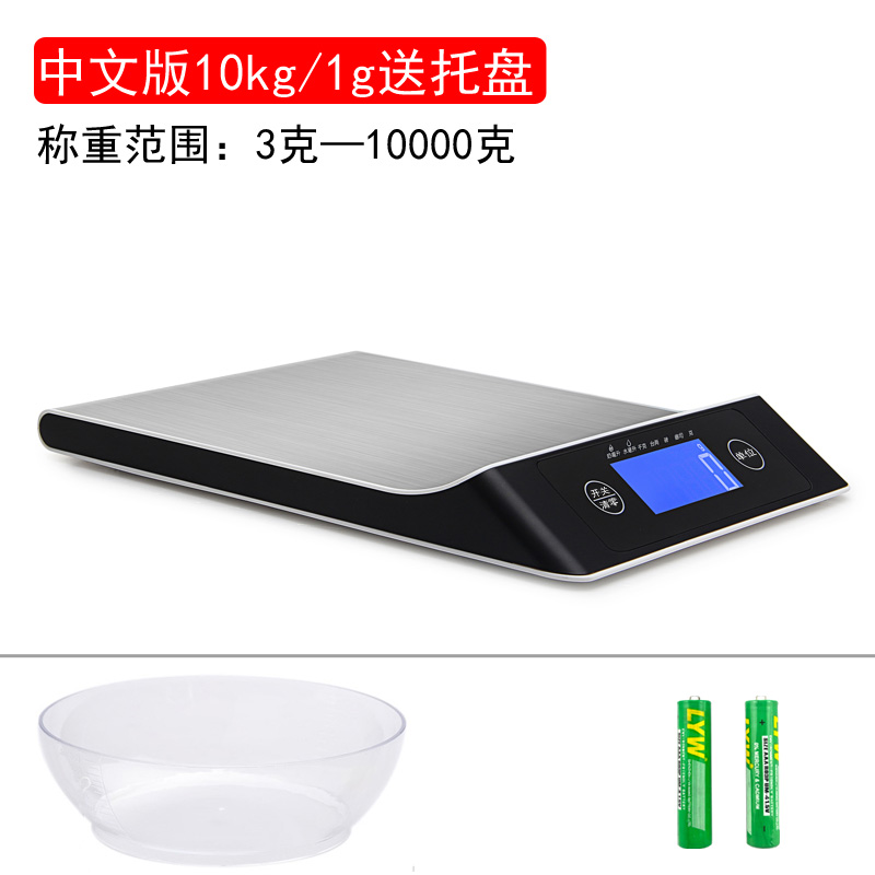 精准家用厨房秤10kg迷你电子秤小型G烘焙食物称克数称烘培小称克