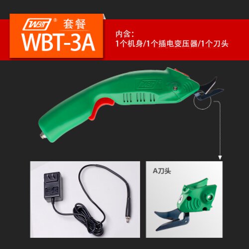 电剪刀手持式修边皮革服装裁布料剪机裁布刀小型锂充电式电动剪子