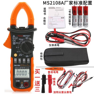 华谊PM2108A数字钳形表交直流电流表600A浪流电流测量钳流表万用