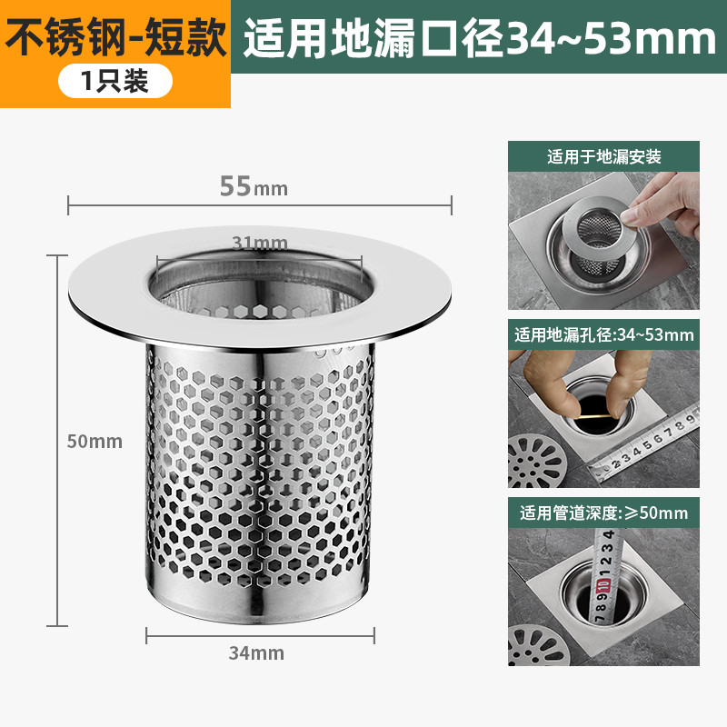 不锈钢毛发地漏过滤网面盆下水管道卫生间洗手池脸盆防堵虫网罩器