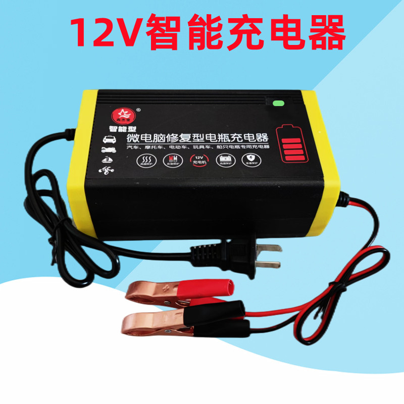 汽车电瓶充电器12V20AH45AH60A小轿车蓄电池充电机全自动智能修复
