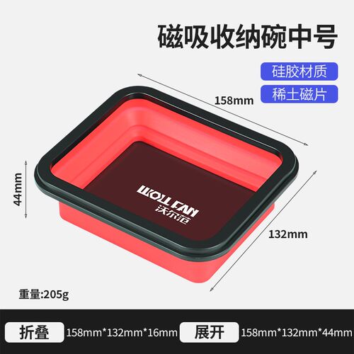 螺丝零件专用收纳盒磁吸可折叠五金配件工具盘长方形小零件收纳盒