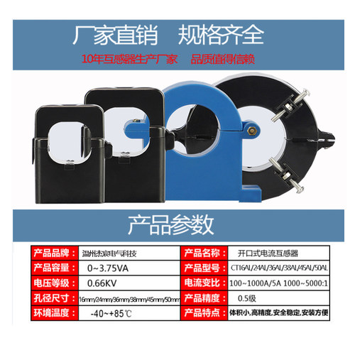 开口式电流互感器KCT36三相小型100/150/200/5开合开启Z式KCT24