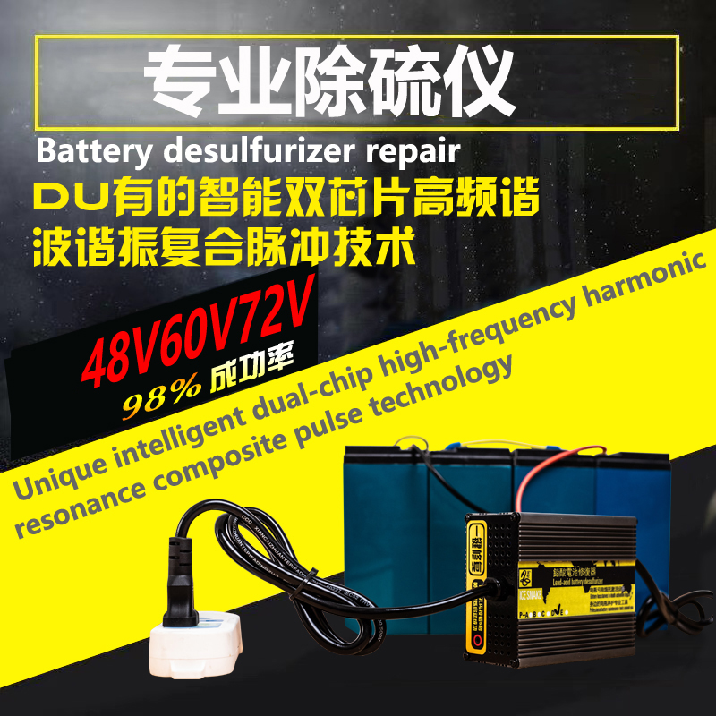 电动车电瓶亏电修复12V48V60V72脉冲激活充电神器铅酸电池除硫仪