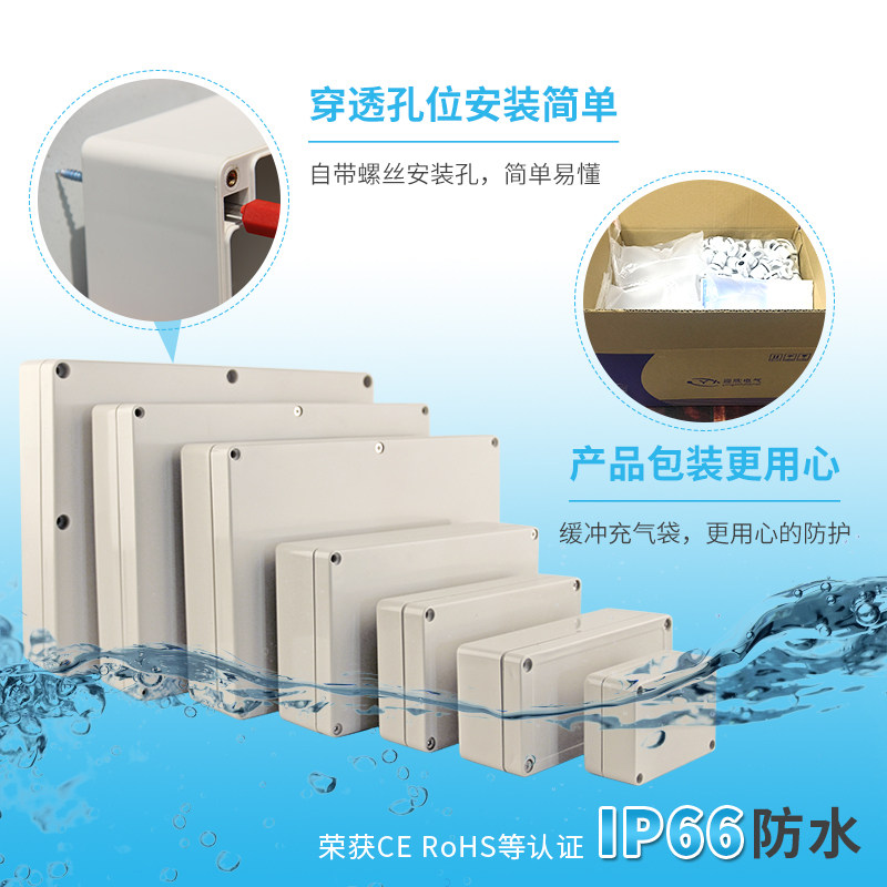 F型户外防水接线盒带端子ABS塑料强电室外密封式电缆线电机雨带耳