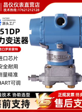 原装罗斯蒙特3051CD差压变送器3051DP北京远东正品微差压1A/2A/3A