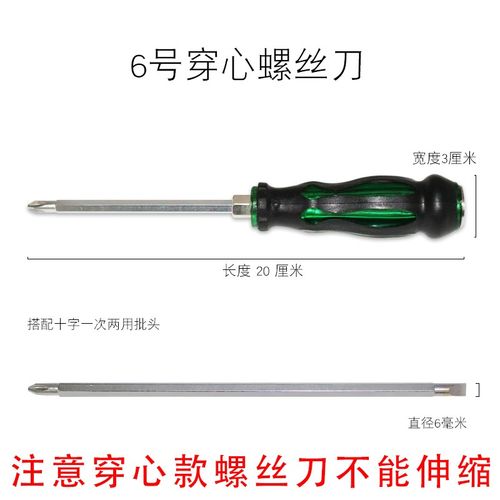 螺丝刀两用 伸缩 双头十字一字德国工业级铬钒钢超硬家用磁性起子