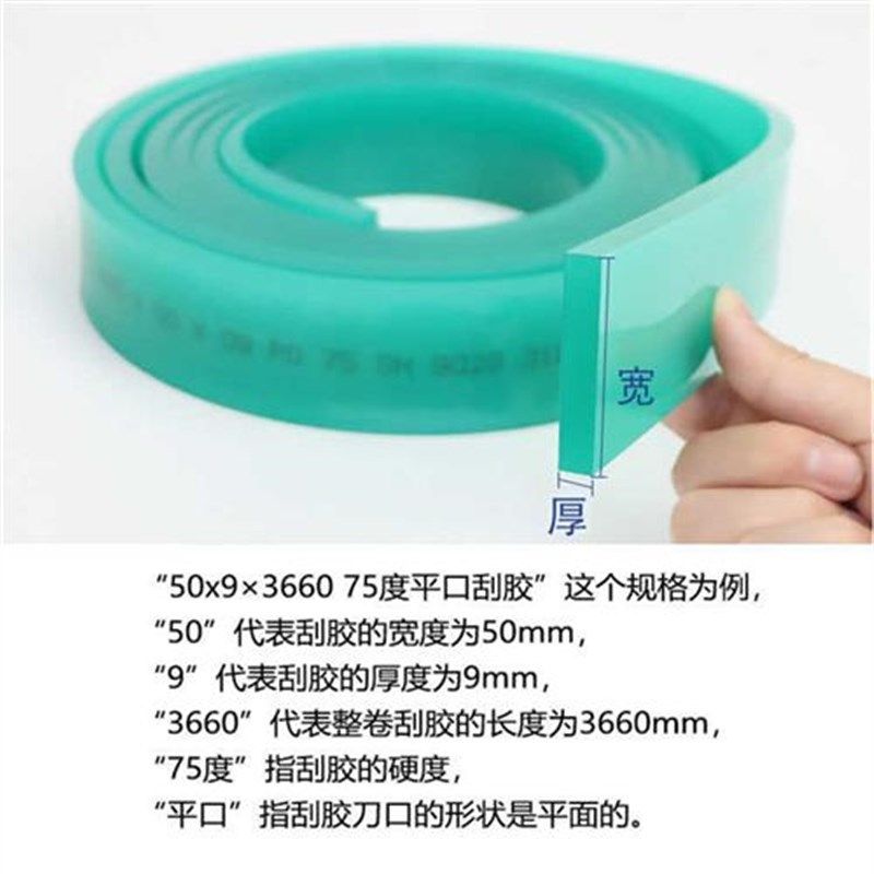 丝印刮刀 丝印刮胶 刮胶条油墨刮板55-90度平口尖口斜口 一卷,纺织面料/辅料/配套,其他纺织机械,淘宝优惠券,粉丝福利购,淘宝优惠卷