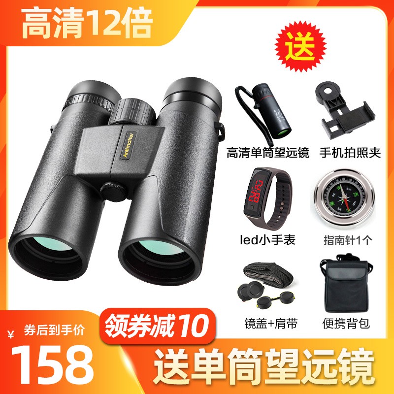 双筒望远镜高倍1000高清专业级观星户外夜视望眼镜演唱会拍照儿童