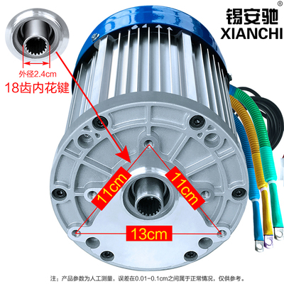 水电瓶电动三轮车大功率高速改装无刷电机60v72v1200w1500瓦3000w