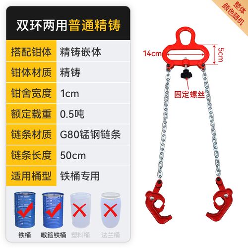 油桶吊钳叉车铁塑两用双链条油桶夹钩子吊具多链条装卸吊夹起重钳