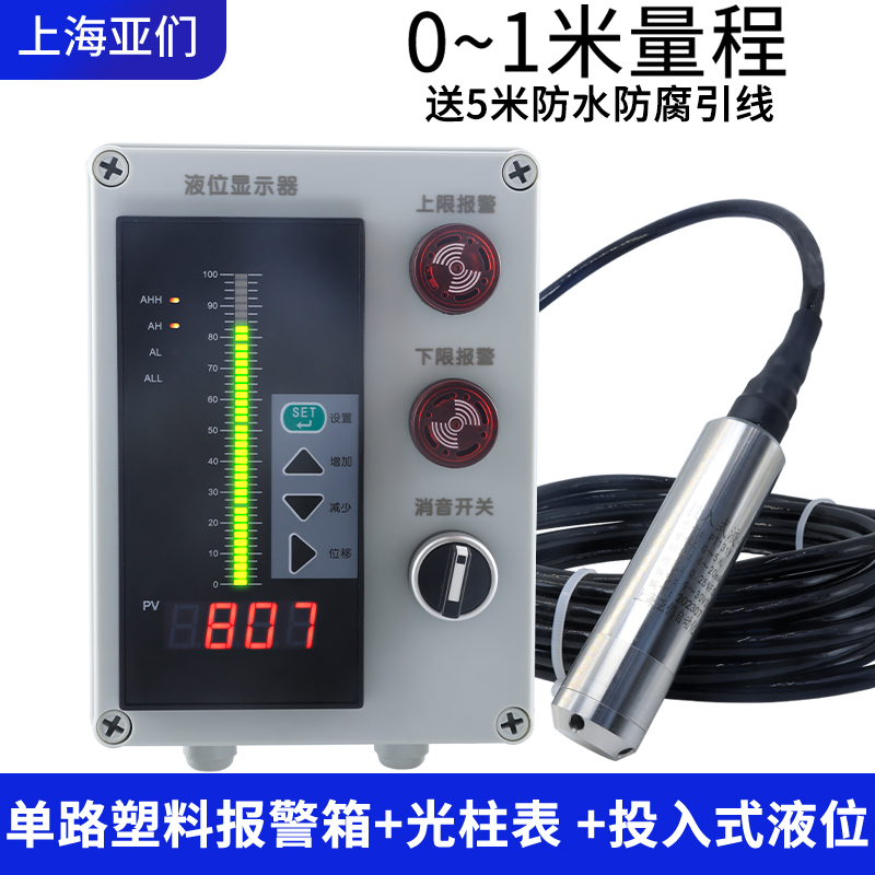 PT131Y投入式液位变送器水位传感器静压式扩散硅液位计4-20mA远传