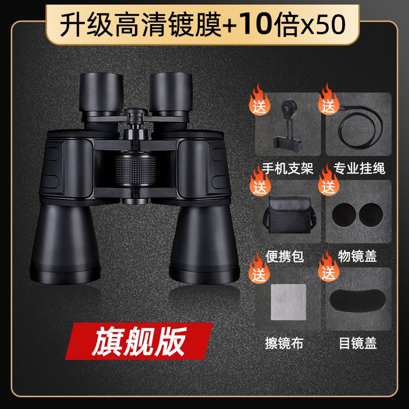 望远镜高倍高清专业级演唱会手机便携式儿童男孩双筒夜视望眼镜超
