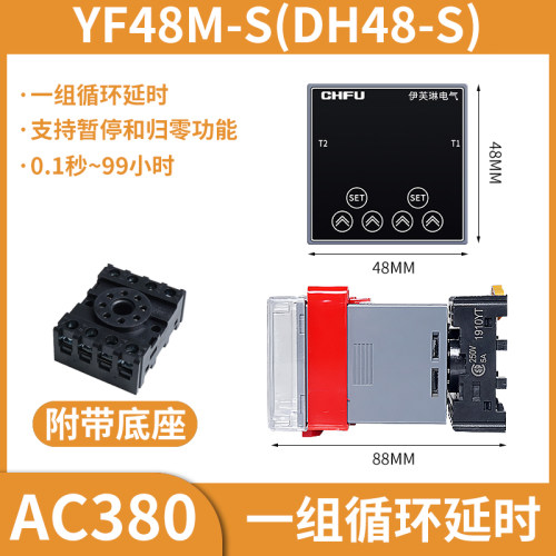 数显时间继电器DH48S-S通电无限循环延时智能继电器220V24V控制器