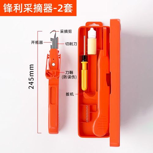 德国摘花椒神器剪花椒专用剪刀新款花椒采摘神器剪花椒采花椒工具