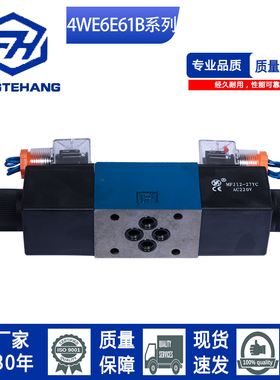 FTH 华德液压款电磁换向阀4WE6E/J/H/D/B换向阀液压电磁阀方向阀