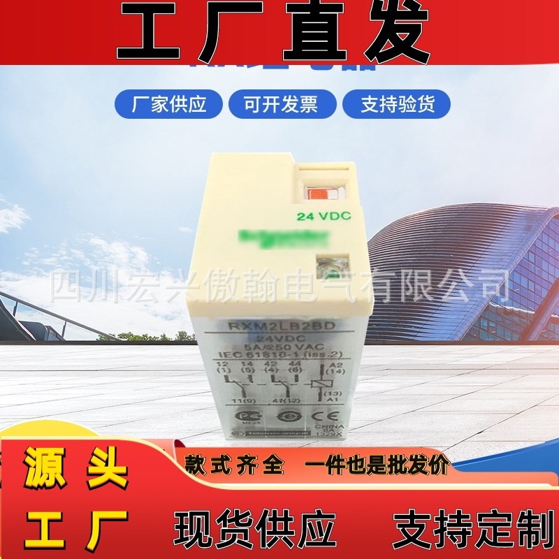 中间继电器RXM4LB2BD小型RXM4yAB2P7交流AC220V8脚RXM2LB2BD
