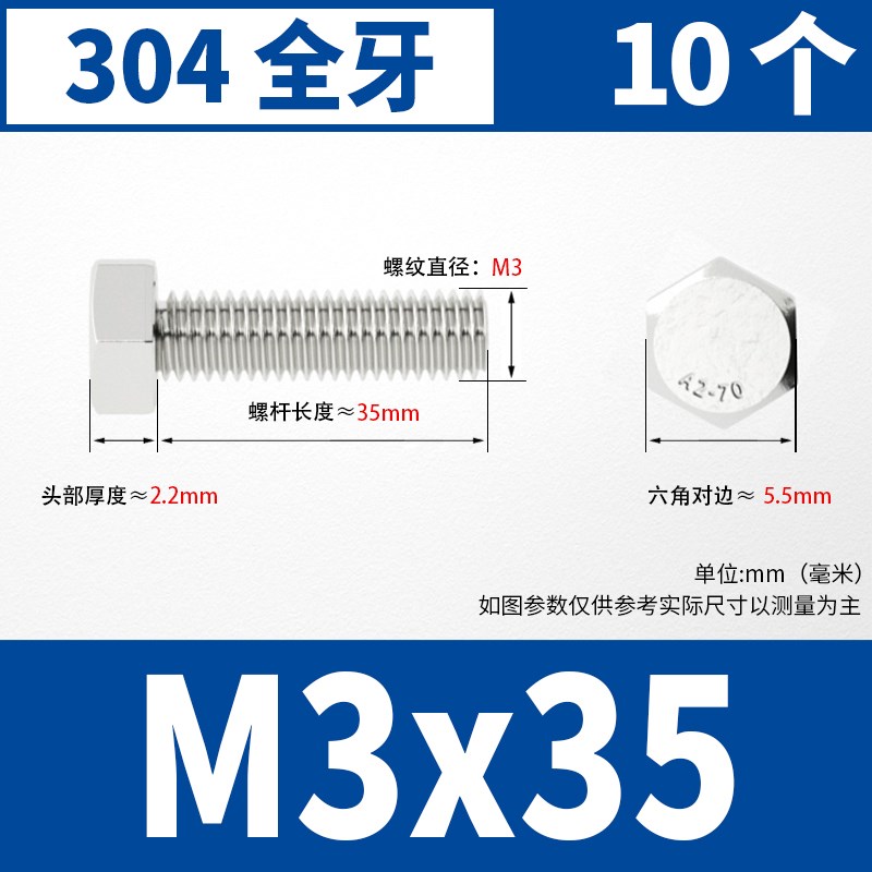 304不锈钢加长特长外六角螺丝杆螺栓M6M8M10M12M14M16M18M20M24mm