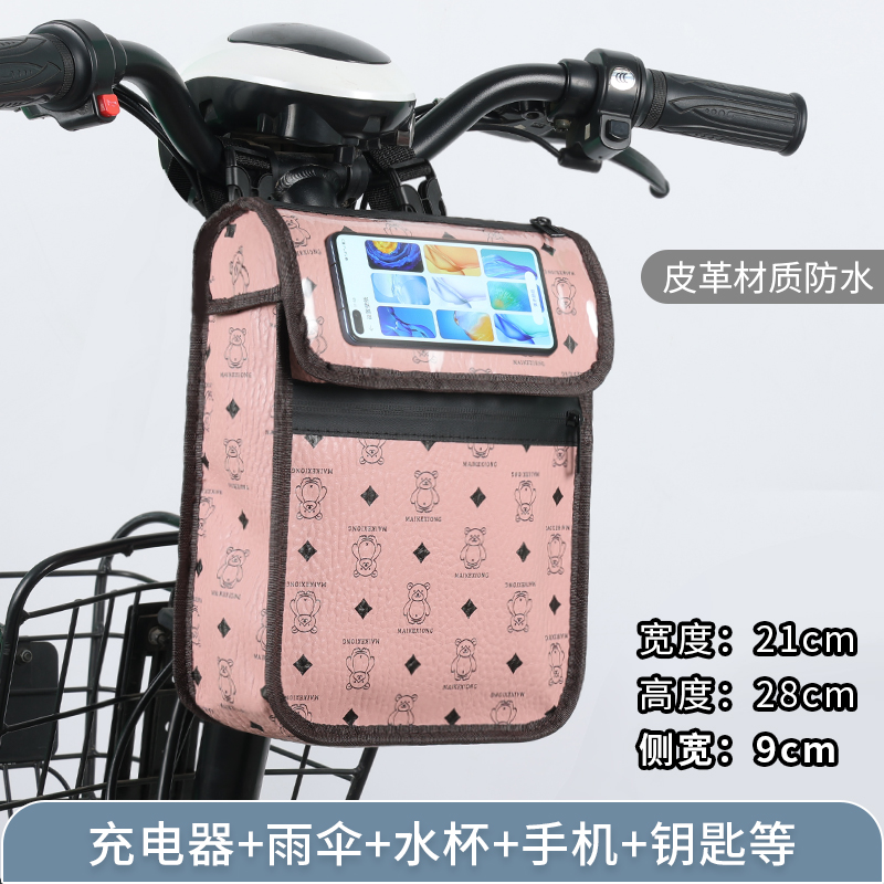 电动车挂包前置防水皮革多功能充电器收纳袋通用电瓶车挂物包夏季