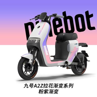 九号电动车A2z40脚垫A2z35仪表盖脚垫车篮挂钩儿童座椅挡风被配件