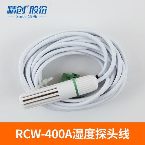 精创温度传感器 电池 温湿度传感器 探头 冷链冷库仪器配件
