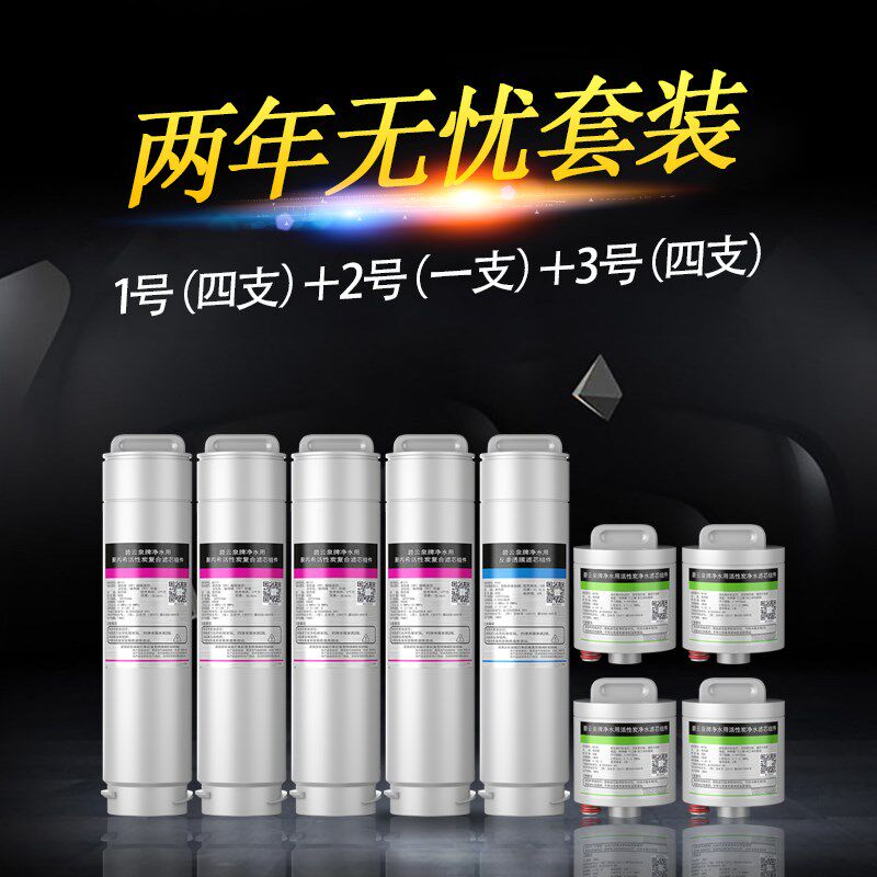 【碧云泉R302E302D滤芯/原厂直发】净水器机G5原装MC121R123HC106