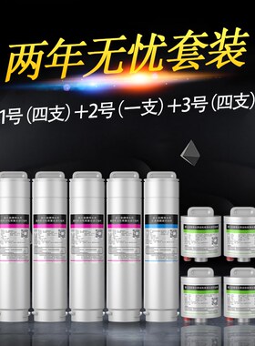 【碧云泉R302E302D滤芯/原厂直发】净水器机G5原装MC121R123HC106