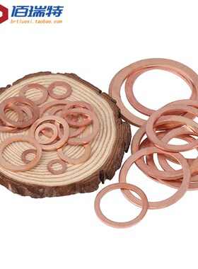 紫铜密封垫片平垫圈1mm2mm厚M5M6M8M10M12M14M16M18M20M22M24-M48