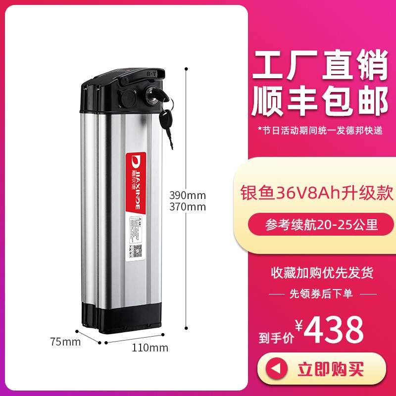 外卖代驾折叠电动车锂电池48V20A12A15A36伏自行车电瓶通用银鱼款
