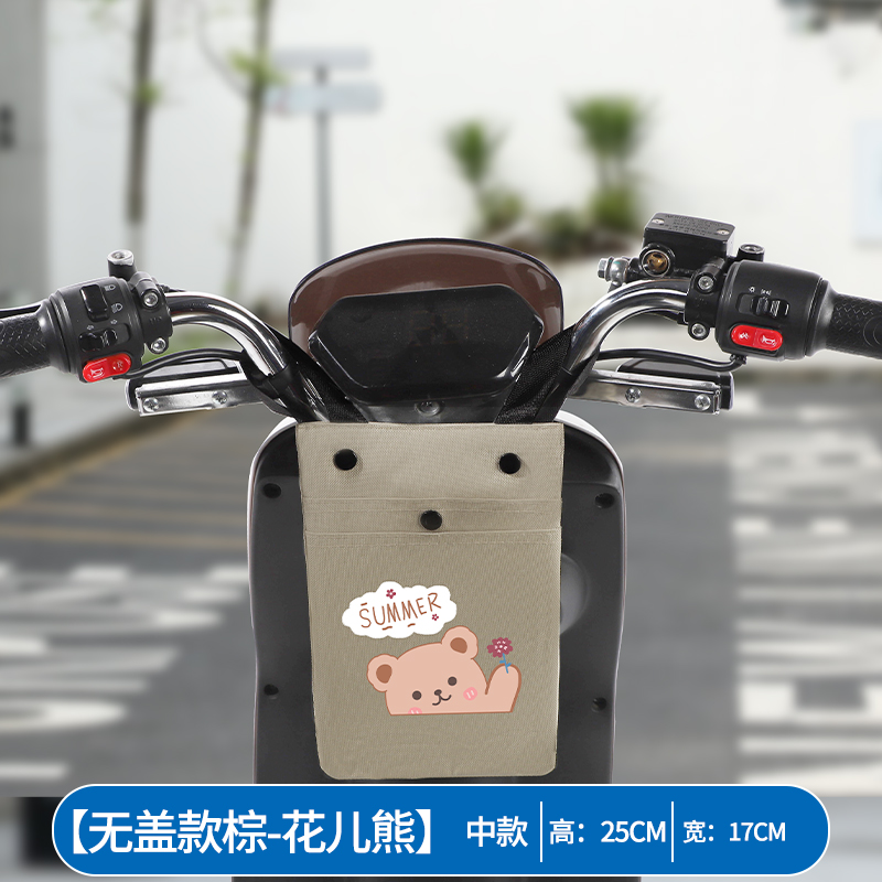 电动车前置挂包电瓶自行车收纳包置物袋加盖防水手机充电器小袋子